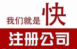 專業(yè)低價注冊中山公司，代理記賬報稅與廣告制作一體化服務